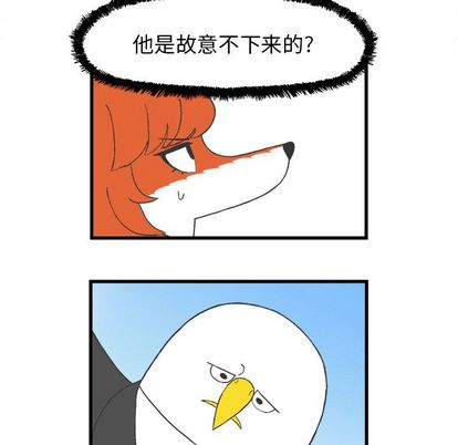 Welcometo草食高中 第 8 章 第37页