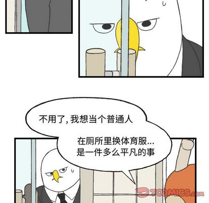 Welcometo草食高中 第 8 章 第18页