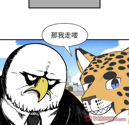 Welcometo草食高中 第 8 章 第58页