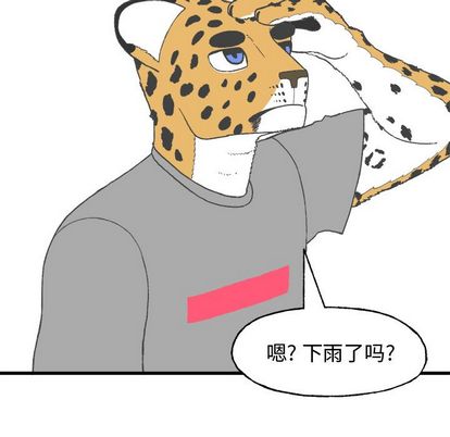 Welcometo草食高中 第 8 章 第43页