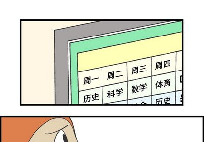 Welcometo草食高中 第 8 章 第1页