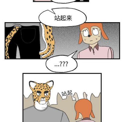 Welcometo草食高中 第 8 章 第47页