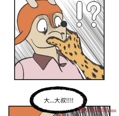 Welcometo草食高中 第 8 章 第50页