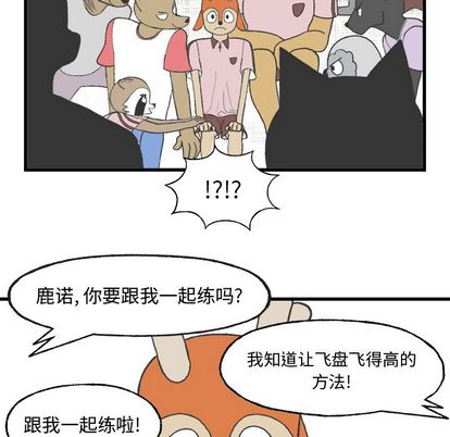 Welcometo草食高中 第 8 章 第32页