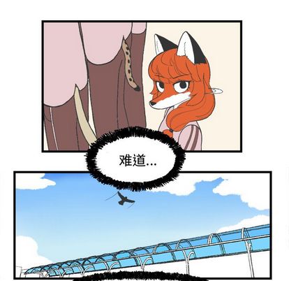 Welcometo草食高中 第 8 章 第36页