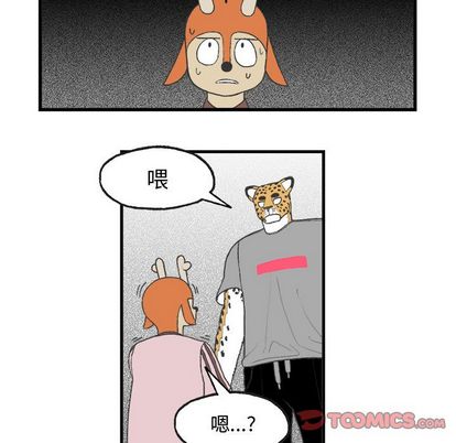 Welcometo草食高中 第 8 章 第46页