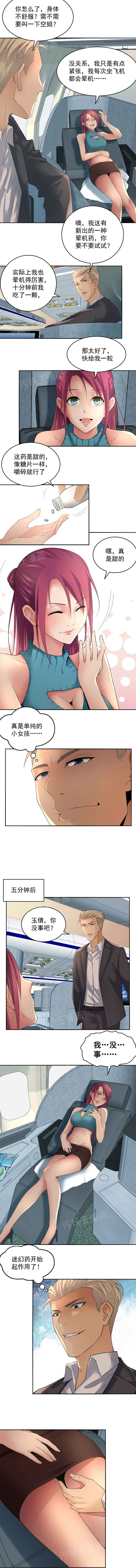 金鳞岂是池中物 第117话 第2页