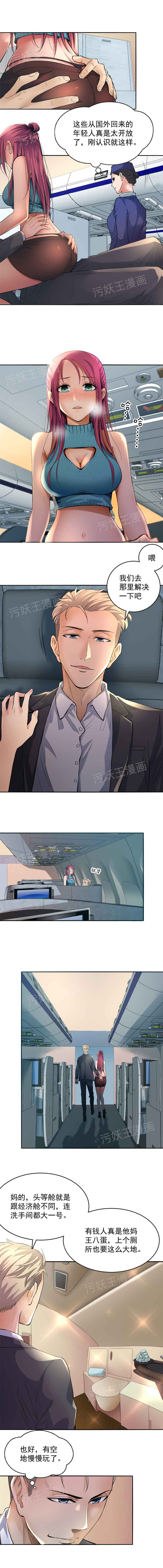 金鳞岂是池中物 第117话 第4页