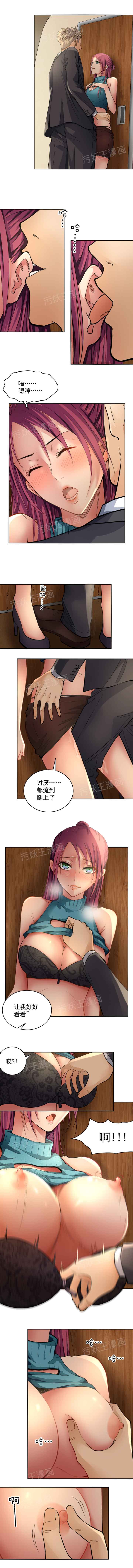 金鳞岂是池中物 第117话 第5页