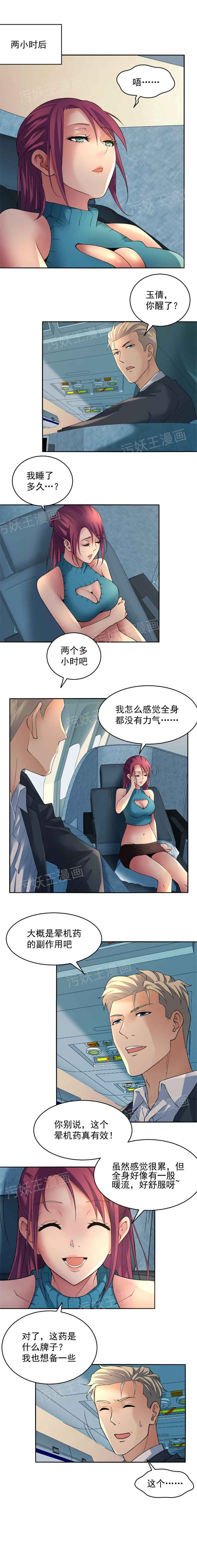 金鳞岂是池中物 第116话 第6页
