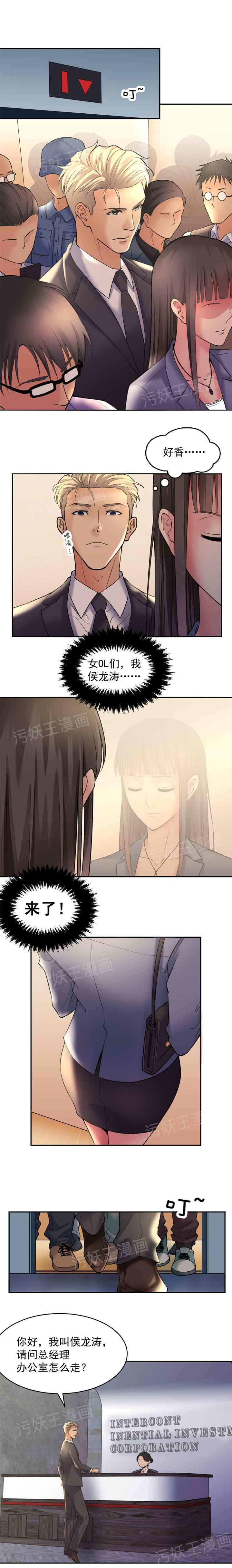 金鳞岂是池中物 第115话 第3页