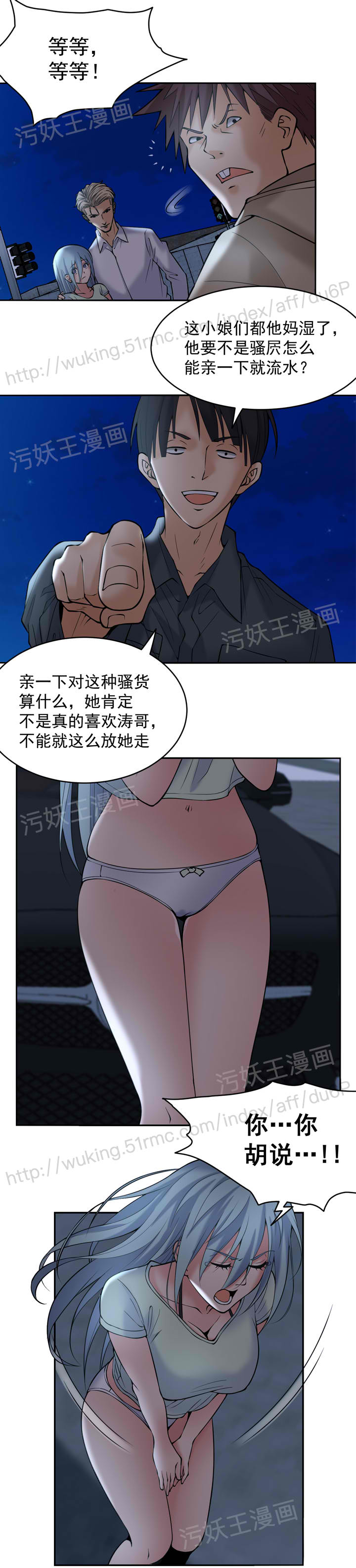 金鳞岂是池中物 第112话 第3页