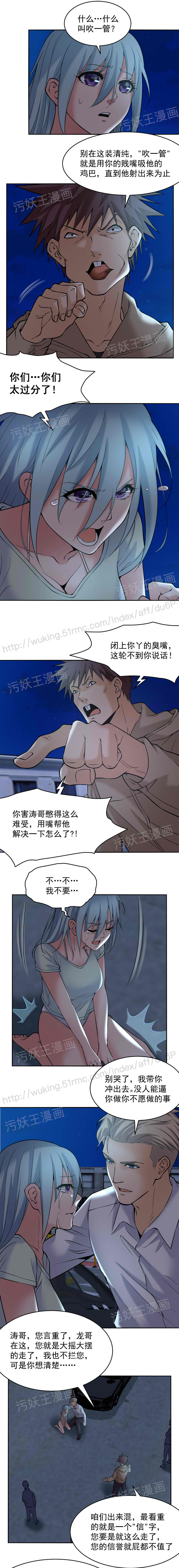 金鳞岂是池中物 第112话 第5页