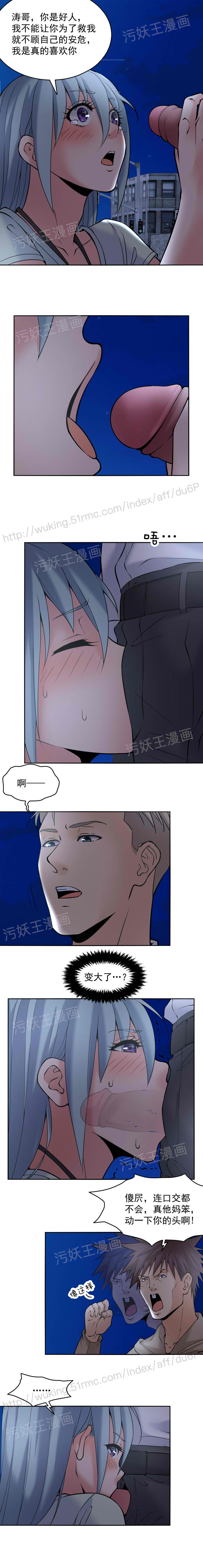 金鳞岂是池中物 第111话 第1页