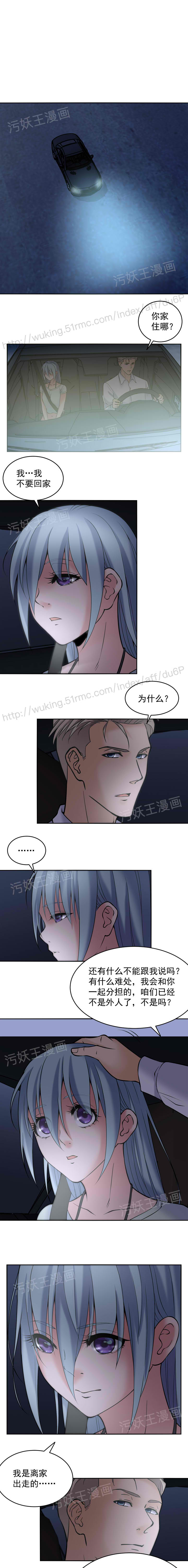 金鳞岂是池中物 第111话 第4页