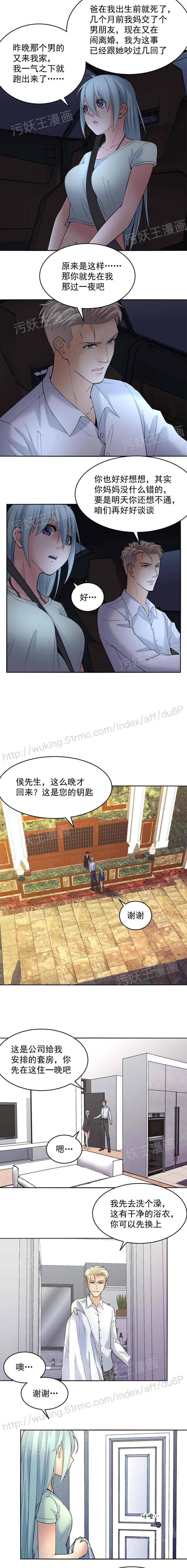 金鳞岂是池中物 第111话 第5页