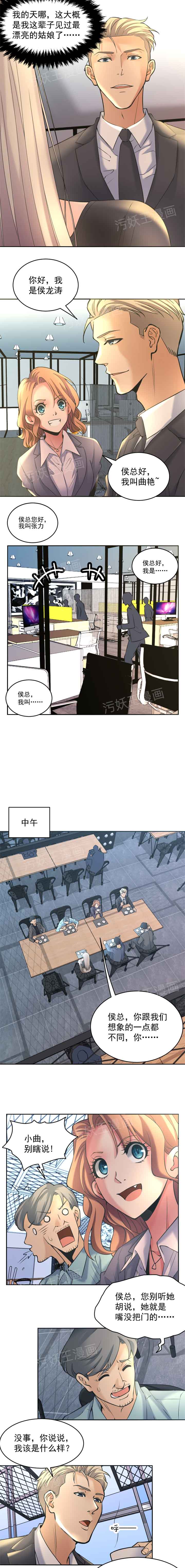 金鳞岂是池中物 第114话 第1页