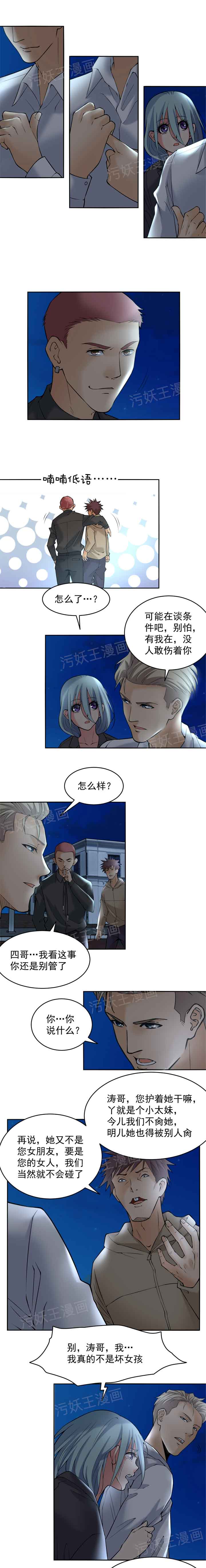 金鳞岂是池中物 第113话 第5页