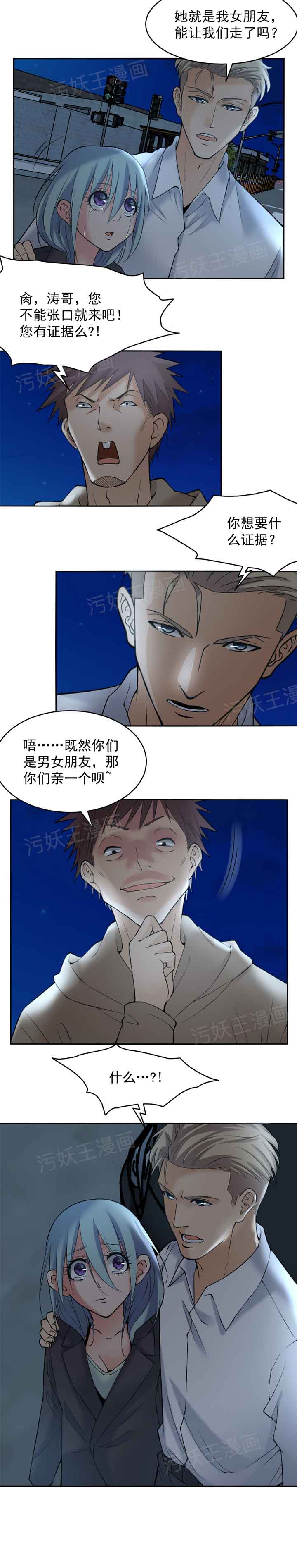 金鳞岂是池中物 第113话 第6页