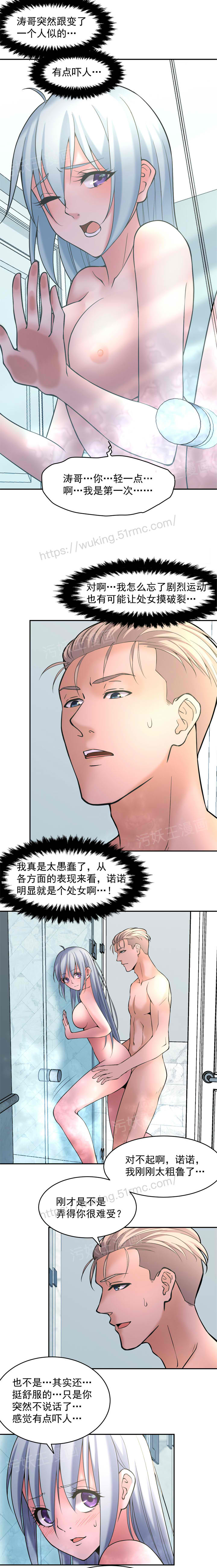 金鳞岂是池中物 第109话 第2页