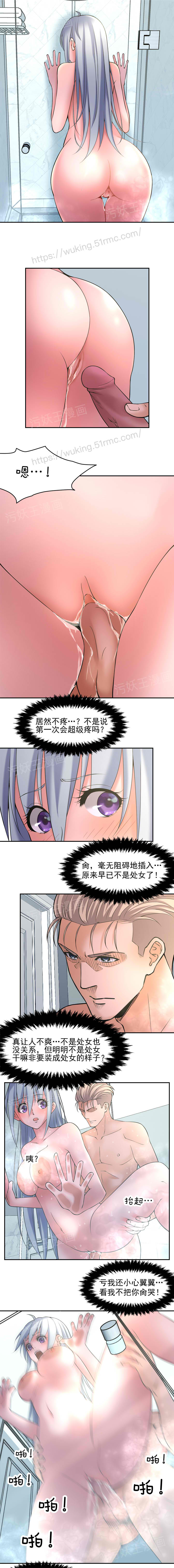 金鳞岂是池中物 第109话 第1页