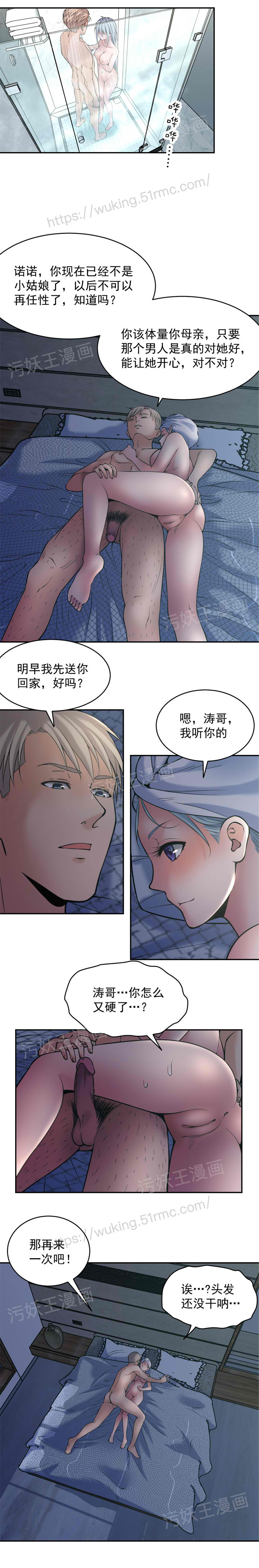 金鳞岂是池中物 第109话 第6页