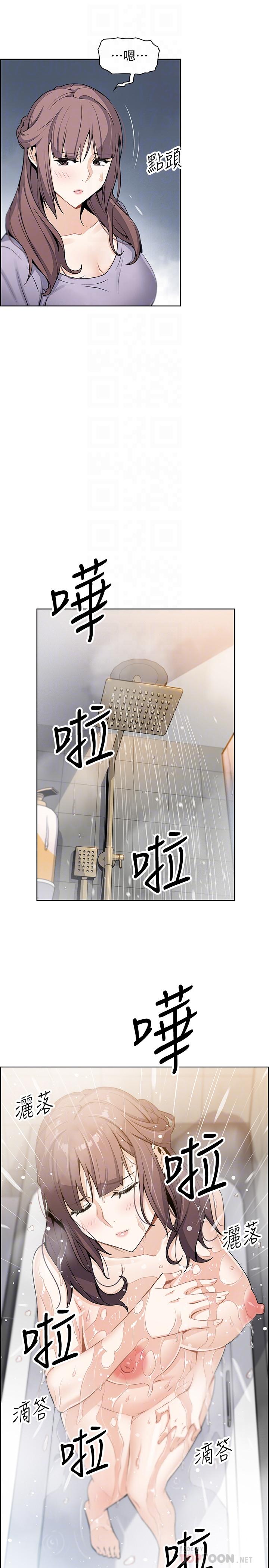 前女友變女傭 第10話-深夜到我房裡的正玄 第8页