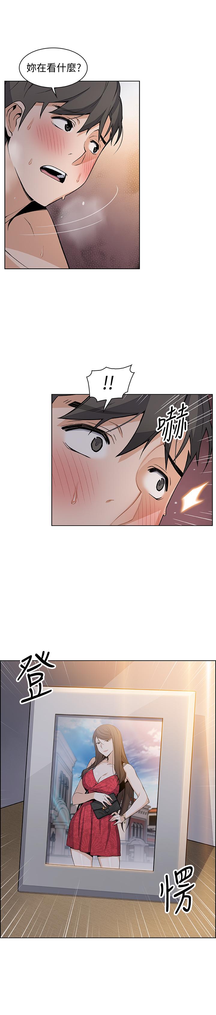 前女友變女傭 第29話-希望我是你最銷魂的性經驗 第9页
