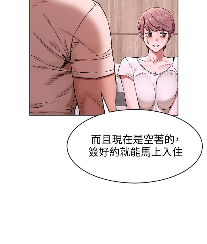 冲突 第107話-讓她知道何謂真男人 第7页