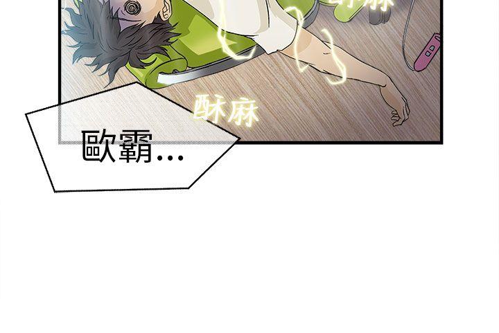 制服的诱惑(女装设计师) 消防員(1) 第16页