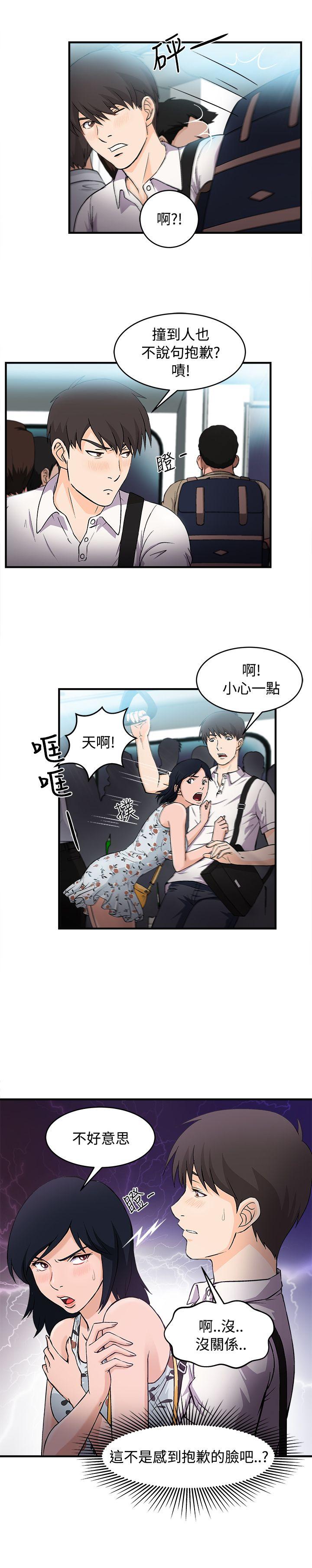 制服的诱惑(女装设计师) 銀行員(1) 第6页