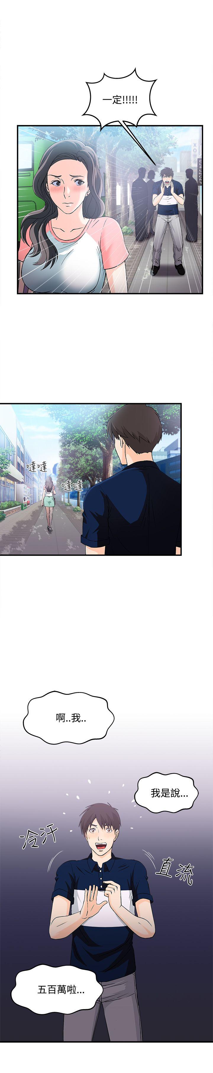 制服的诱惑(女装设计师) 銀行員(4) 第25页