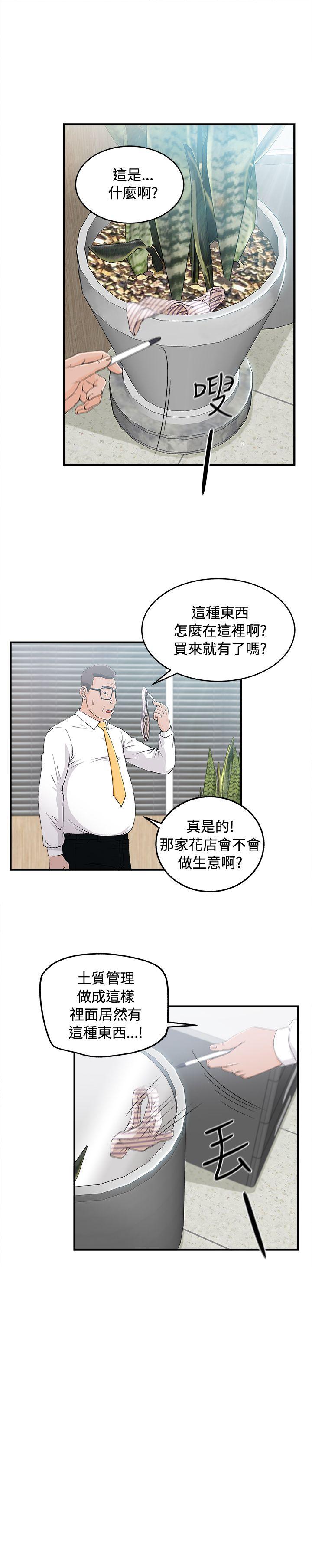 制服的诱惑(女装设计师) 最終話 第9页