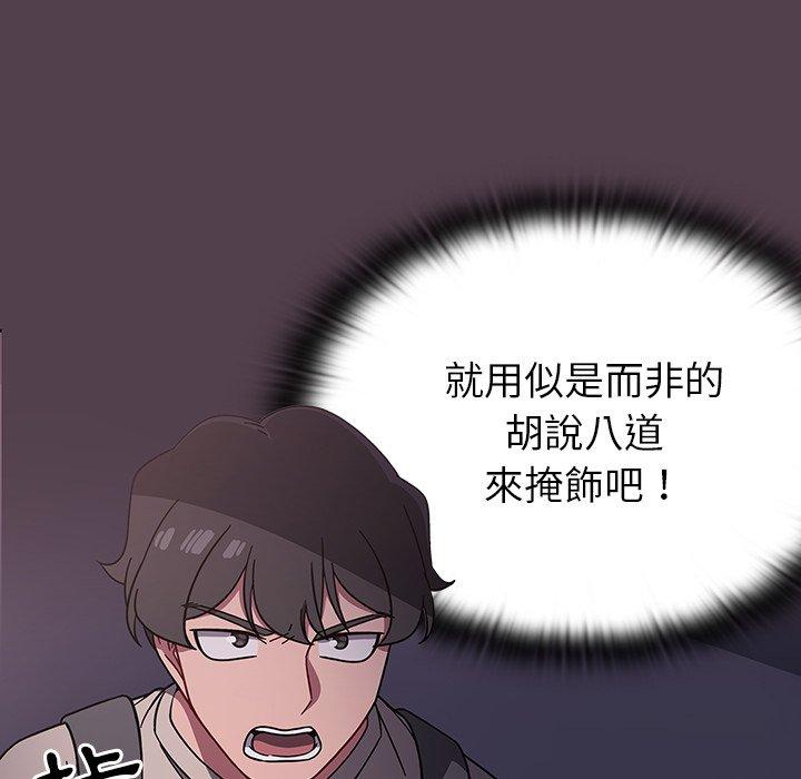 調教開關 第 11 話 第26页