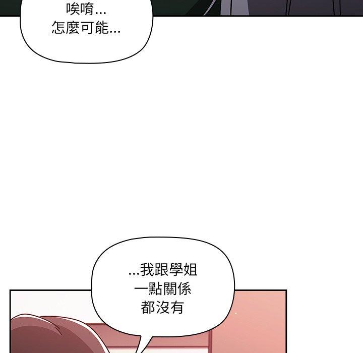 調教開關 第 17 話 第21页