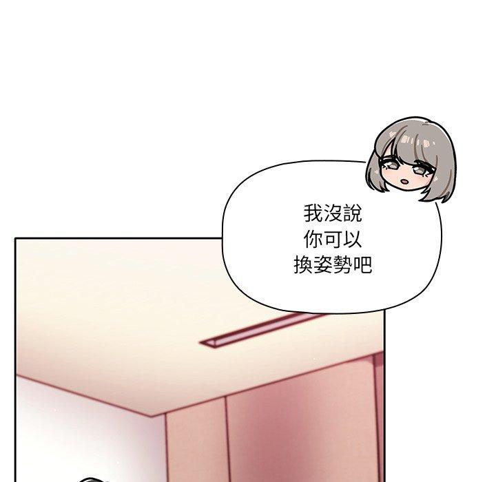 調教開關 第 19 話 第32页