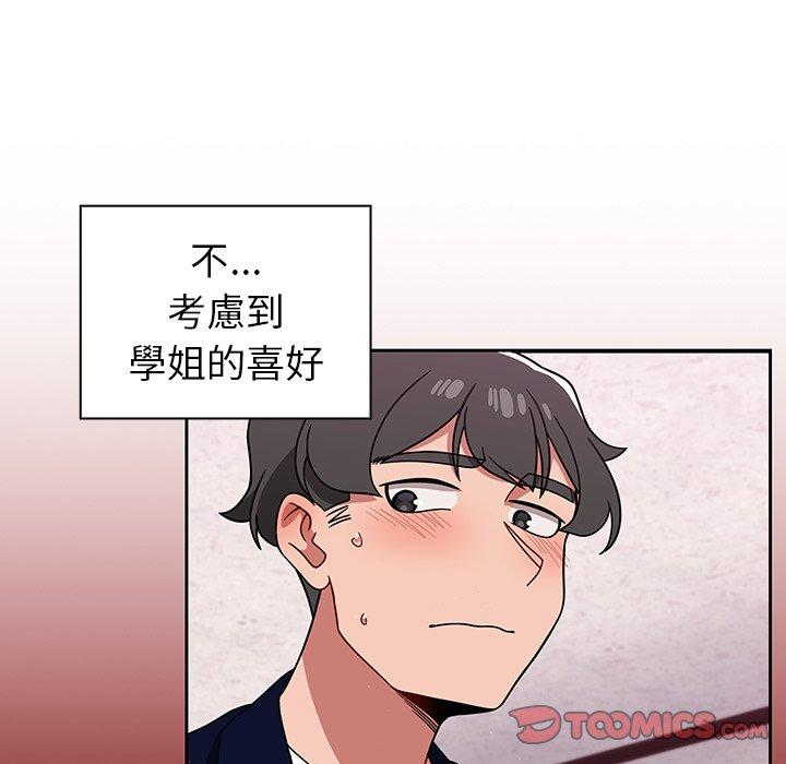 調教開關 第 22 話 第69页