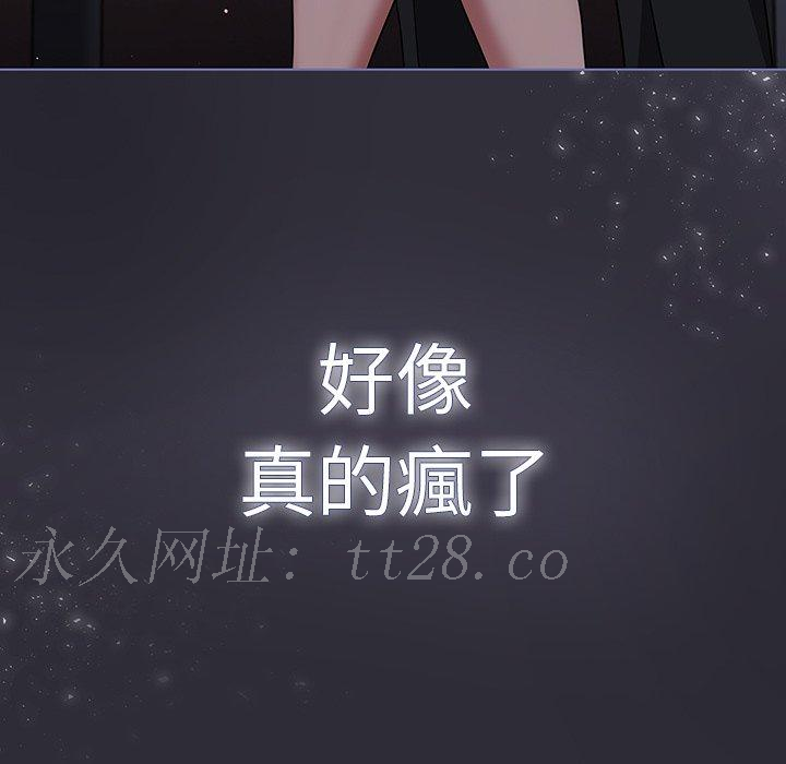 調教開關 第 24 話 第126页