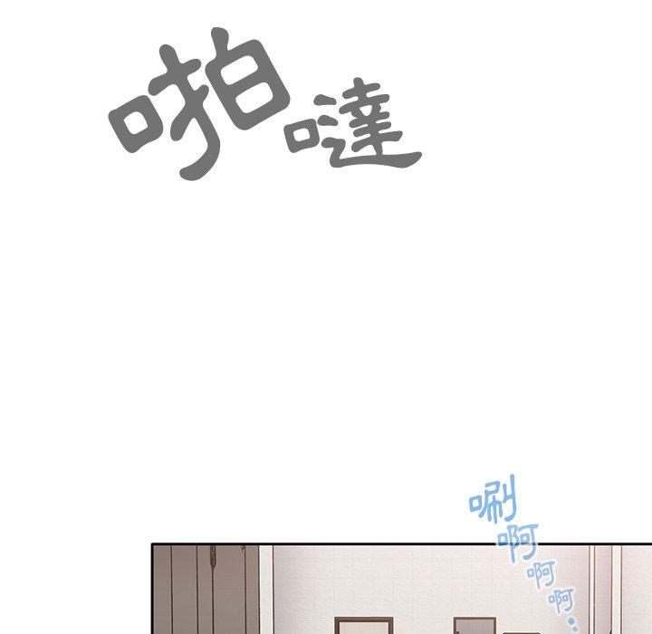 調教開關 第 28 話 第113页