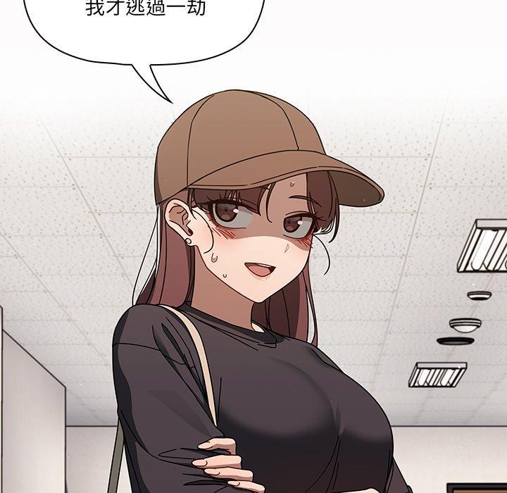 調教開關 第 34 話 第48页