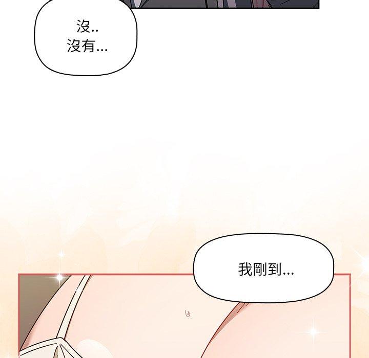 調教開關 第 42 話 第71页
