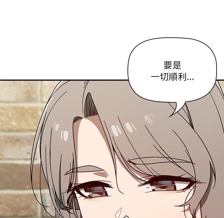 調教開關 第 42 話 第114页