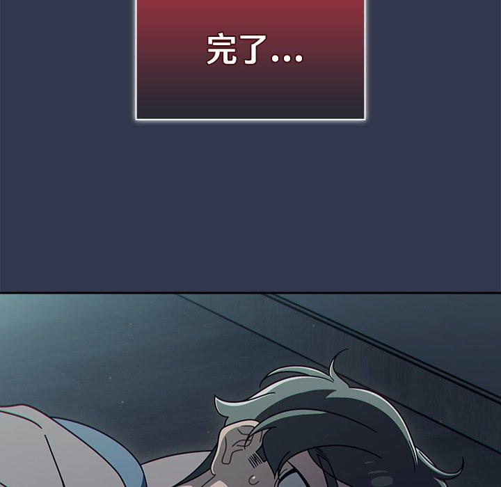 調教開關 第 48 話 第44页