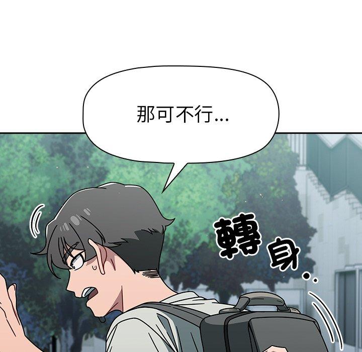 調教開關 第 48 話 第65页