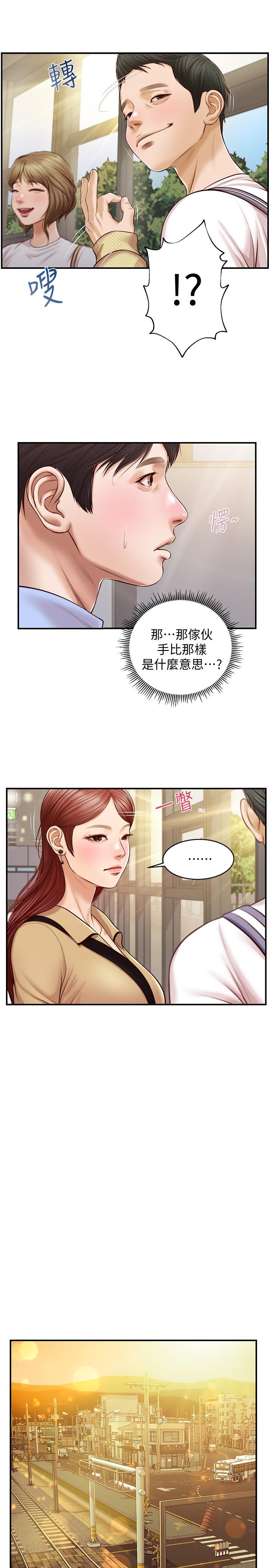 純情的崩壞 第11話-偶然的一夜情？ 第22页