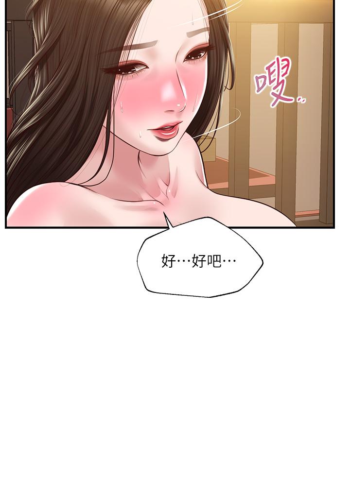 純情的崩壞 第43話-重新回憶學姐的滋味 第28页