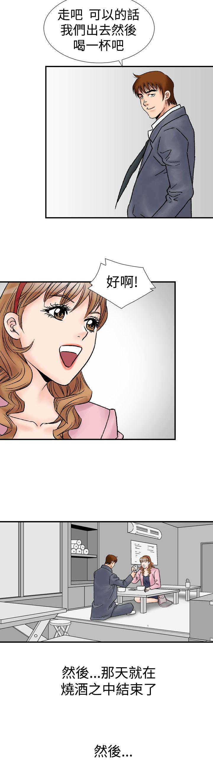 他的女人 第17話 第26页