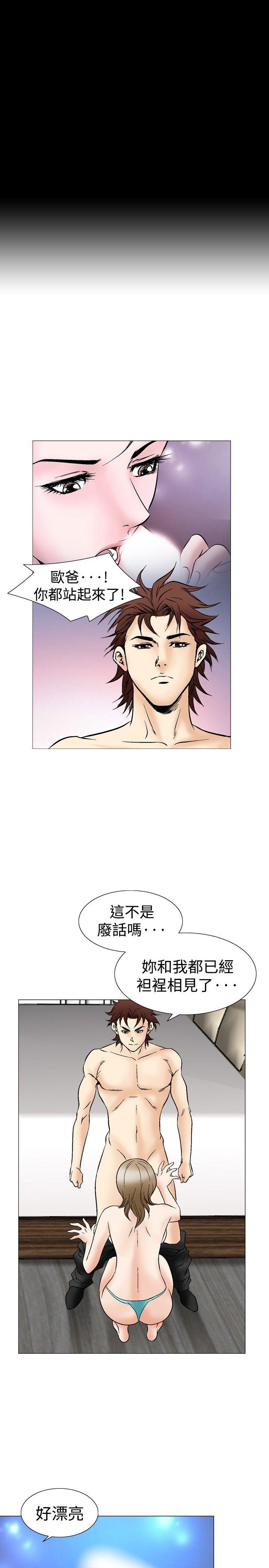他的女人 第44話 第30页