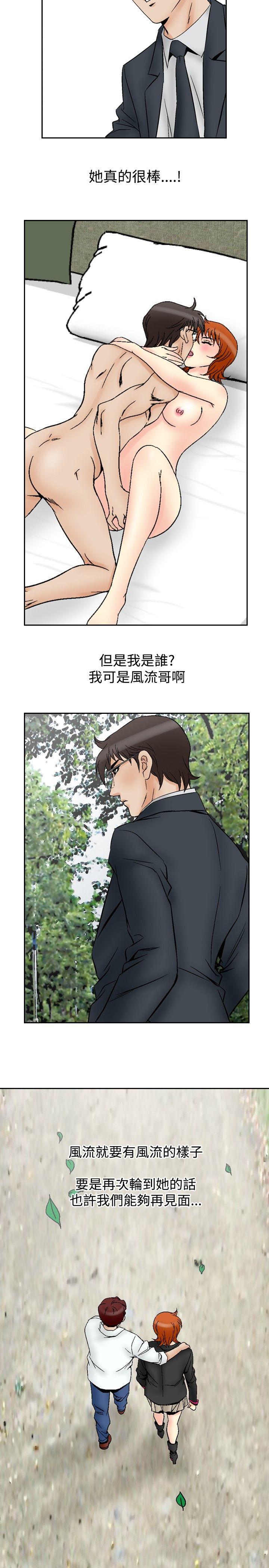 他的女人 第65話 第20页