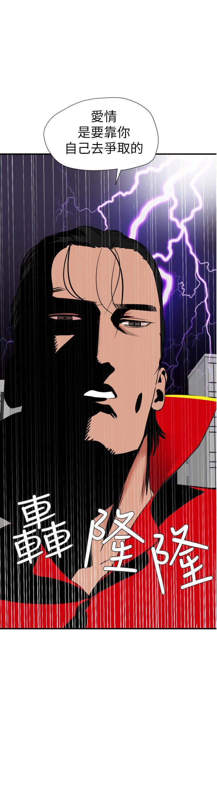 欲求王(Super Dick) 第125話-一棒不容二女 第20页